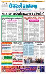 Ahmedabad Gujarati (Morning Daily)