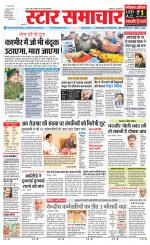 Star Samachar Satna