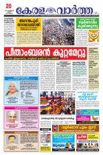 Kerala Vartha