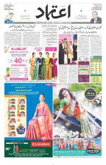 Etemaad Urdu Daily