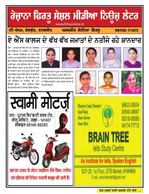 Firtu Social Media News Letter - 20/02/2019