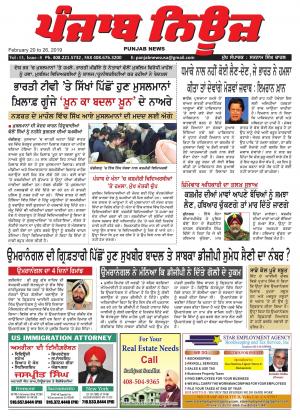 Punjab news