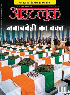 Outlook Hindi, 11 March 2019