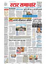 Star Samachar Bhopal
