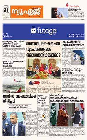 Newage Business Daily