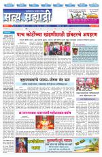 सत्य सह्याद्री 