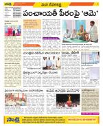 Mahabubnagar Constituencies