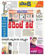 Nagarkurnool District