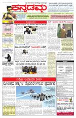 Kannadamma Daily Belgaum