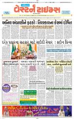 Gandhinagar Guj. - Discontinued