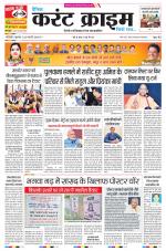 Dainik Current Crime