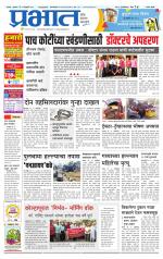 सातारा आवृत्ती