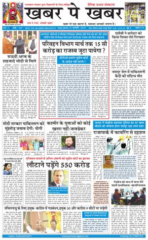 khabarpekhabar3
