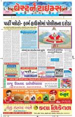 Ahmedabad Gujarati (Morning Daily)