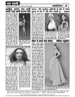 DHARA SAKSHI (hindi weekly)