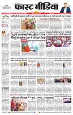 Daily Fast Media / दैनिक फ़ास्ट मीडिया