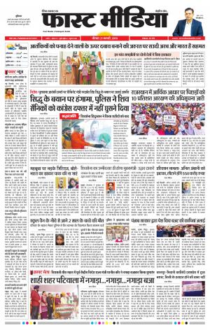 Daily Fast Media 21/02/2019