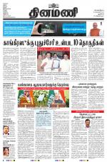 Dinamani - New Delhi