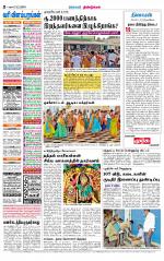 Dindigul-Madurai Supplement