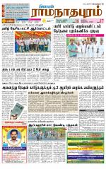 Madurai-Ramnad Supplement