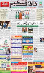 farooqui Tanzeem- Patna