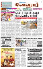 Vellore Supplement