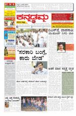 Kannadamma Daily Hubli