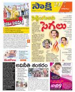 Visakhapatnam District - Old