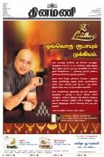 Dinamani - Dindigul & Theni