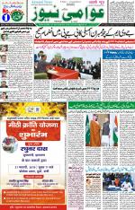 AAWAMI NEWS RANCHI