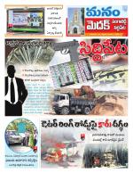 Medak/Sangareddy/Siddipeta