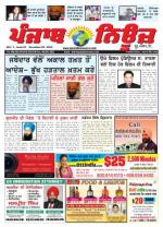 Punjab News