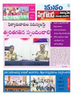 Nalgonda/Yadadri/Suryapet