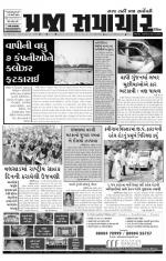 Praja Samachar