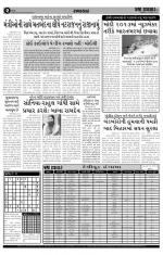 prajasamachar 25-12-2013