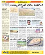 Krishna Constituencies