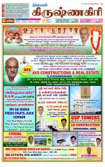 Krishnagiri-Salem Supplement