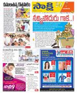 Guntur Amaravathi District