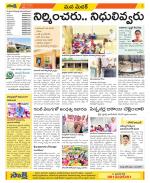 Medak Constituencies