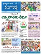 Rangareddy