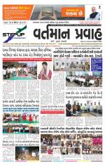 VARTMAN PRAVAH Daily