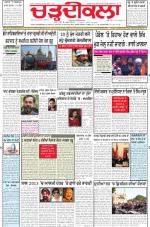 Charhdikala Newspaper (Punjab) 