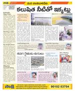 Guntur Amaravathi Constituencies