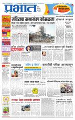 पिंपरी-चिंचवड आवृत्ती