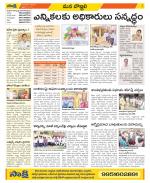 Vijayanagaram Constituencies