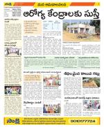 Srikakulam Constituencies