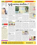 Nalgonda Constituencies