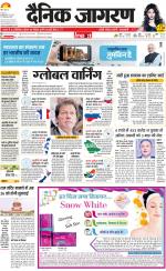 Prayagraj Hindi ePaper, Allahabad Hindi Newspaper - InextLive