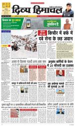 Divya Himachal Dharamsala