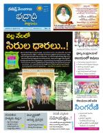 Bhadradri Kothagudem